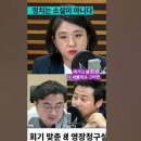 국힘 장예찬... 정작 법안발의 이유 따로 있었다고~ 이미지