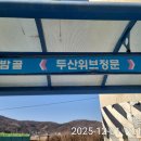 두산위브아파트(36012) 이미지