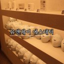 마곡 윤곽관리 웨딩관리 유앤제이 에스테틱 내돈내산 10회 후기