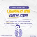 디딤에듀 - 4083 | 디딤에듀