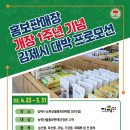 대박농산물판매장
