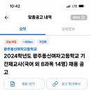 광주동신여자고등학교 이미지