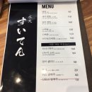 스이텐