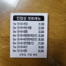 진접성