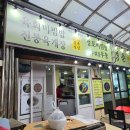 경춘식당 이미지