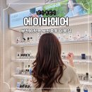 부천중앙공원공영주차장 | 부천시청역 미용실 여자 염색 에이바헤어 중동점 미나 실장