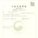 블로그 체험단 사기 : 왜요? 제가 체험단 사기 당할 것처럼 생겼나요