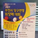 제이제이당구장 이미지