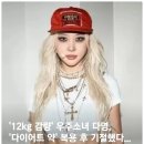 우주카정비 | 부작용 고백! 건강 다이어트 전문가 조언까지! 오늘 플레이리스트. 우주소녀 &lt;이루리&gt; 다비치 &lt;8282&gt;