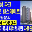 달성파크푸르지오 힐스테이트 이미지