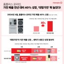 가전 이미지