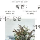KT&G 상상마당 춘천 아트갤러리 이미지