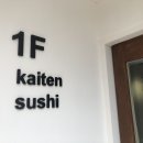 오야지스시 이미지