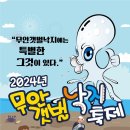 무안낙지 이미지