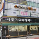 러블리 | 1주년 기념 특별한 선택, 범일동 반지 맞추러 다녀온 러블리주얼리 후기