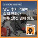 않고 새로운 도전이 성공적이었던 이유: &#39;부경종합설비&#39; 사장님의 장사 이야기 (인천 누수 탐지, 배관...