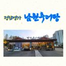 정담남원추어탕 이미지