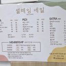 수원-1001 | 수원 광교 네일 광교중앙역 '설레임네일' 이달의 아트 후기 (봄맞이 은은한 리본 네일!)