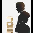 musical_thedays 인스타그램 - 그날들 포스터 이미지