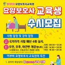 마석요양보호사교육원 이미지