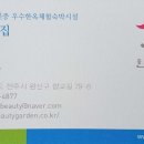 마당예쁜집 이미지
