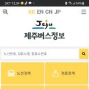제주버스여행 이미지