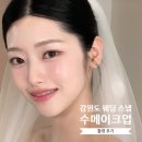 성덕포남로 | 강원도 야외 웨딩 스냅 촬영 - 강릉 수메이크업 배우 메이크업 후기, 비엔토스튜디오 제휴