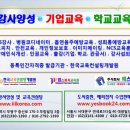 2018년 교직원연수 NCS교육 (일신여자상업고등학교) - 허정미 강사 이미지