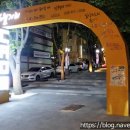 수내3동주택단지입구 이미지