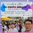 장애인 ♿️ sns블로그단 기자단이 우리 고장 정읍공예창작센터 &#39;골목길 공예페스티벌&#39; 를 성황리에 개최합니다. 이미지