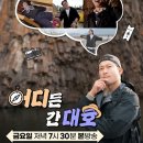 어디든 MBN