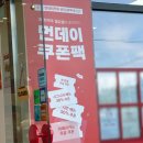 베러먼데이 마창대교유보라점