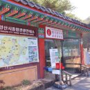 통도사 관광안내소 이미지