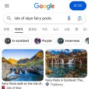 인버네스주 | 스코틀랜드 하이랜드 스카이섬, 대자연을 찾아서 떠난 영국 여행