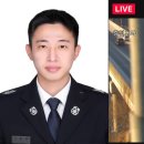 홍천소방서(팔봉119안전센터) 동아일보