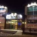 현대옥 (부송점) 이미지
