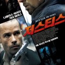 저스티스 (Seeking Justice) - 액션, 드라마, 스릴러 | 미국 | 105분 | 개봉 2012.03.15 | 니콜라스 케이지, 가이 피어스 이미지