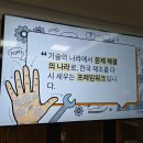 호서대학교 대학원 | 데이터 품질경영 관점에서 바라본 FOMs 5가지 기둥과 제조산업의 디지털혁신,호서대 특강