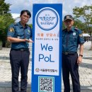 함양경찰서 | 오늘은 경찰관 만나는 날! 꿈을 위한 정거장 동작청소년경찰학교
