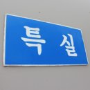 항구가누리펜션 이미지