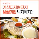 부자보쌈 | 가산동 맛집 가산디지털단지 부자아지매 보쌈 후기