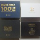 2025년 발행 기념주화 4건(한국의센서스100년, 민선지방자치30주년, 광복80년, 2025에이펙) 이미지