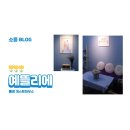 + 통영 게스트하우스 &#39;예뜰리에&#39;