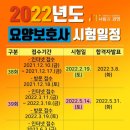 수원국제요양보호사교육원 이미지