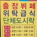 도일동한식뷔페 이미지
