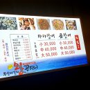 부산자갈치왕꼼장어 이미지