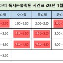 글아띠독서논술학원 네이버블로그