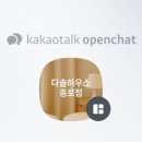 다솔하우스 - 광진구 능동로13길 70 | 다솔하우스