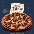 베스트오브베스트피자 이미지