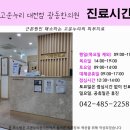 고운누리한의원 이미지